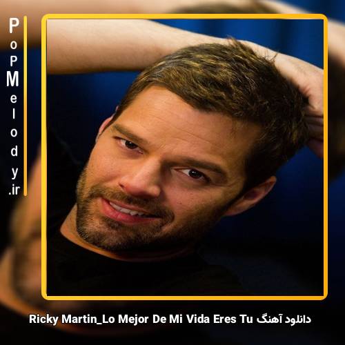 دانلود آهنگ Ricky Martin Lo Mejor De Mi Vida Eres Tu